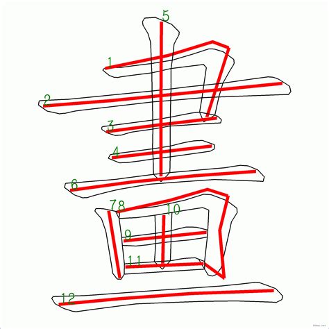 9 劃的字|筆畫9畫的漢字